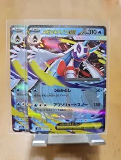 メガユキメノコEX RR 2枚セット