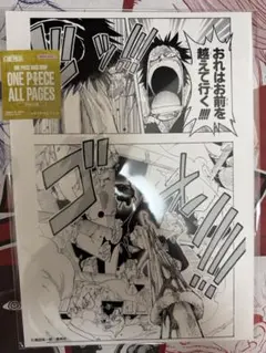 ONE PIECE ALL PAGES ワンピース クロコダイル　アラバスタ編
