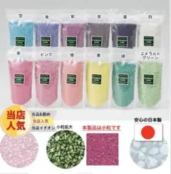 【日本製】RAINBOW SAND カラフル砂 小粒　3色SET