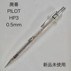 廃番 MITSUBISHI 三菱 エクシード シャープペンシル 希少モデル - メルカリ