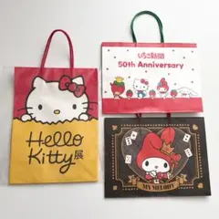 サンリオ ハローキティ展 いちご新聞50周年 ショップ袋 3枚セットのサムネイル