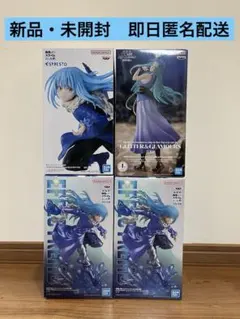 [即購入OK]転生したらスライムだった件プライズフィギュア4点まとめ売り