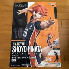 非売品 ハイキュー！！　ポスター