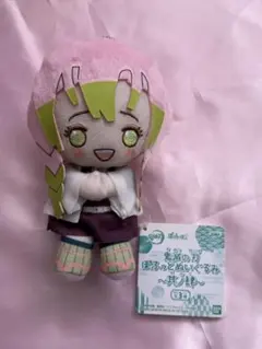 鬼滅の刃 ぽふっとぬいぐるみ 甘露寺蜜璃