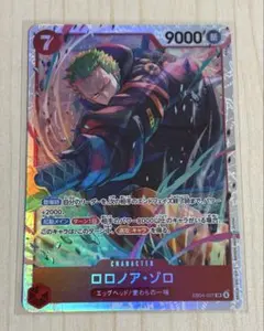 ワンピースカード　ロロノア・ゾロ　SR エックヘッドクライシス