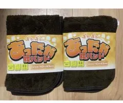 新品特価★２枚セット★フリース生地枕パット★枕カバー★ダークブラウン★ゴム紐付き