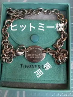 Tiffany & Co. リターントゥ オーバルタグ ネックレスのサムネイル