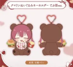 2026年最新】クマリン ぬいぐるみの人気アイテム - メルカリ