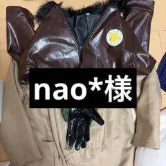 nao*様専用ページのサムネイル