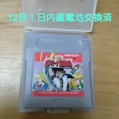 ビタミーナ王国物語　NAMCOT DMG-B6J