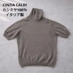 定価5万 ピアチェンツァ カシミヤ100% ニット セーター イタリア製 定価5万 ピアチェンツァ カシミヤ100% ニット セーター イタリア製