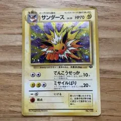 ポケモンカード サンダース 旧裏 - メルカリ