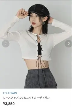 【新品未使用】FOLLOWINクロップド丈レースアップカーディガン