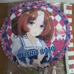 紙タグ付き　ウマ娘　プリティダービー　ラウンドクッション　メイショウドトウ