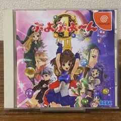 ぷよぷよ～ん ドリームキャスト用ソフト 動作確認済み - メルカリ