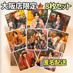 【新品・大阪限定】 なにわ男子／ましかくフォトClassic 《8枚セット》