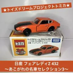 2026年最新】あこがれの名車セレクション3の人気アイテム - メルカリ