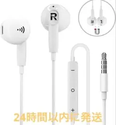 ★高音質 有線イヤホン マイク付き 3.5mm リモコン操作 寝ホン対応 通話o