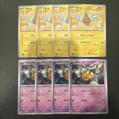 【ポケモンカード】 ロトム クラッシュパルス デデンネ でんじソナー