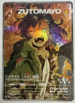 2026年最新】ずとまよ カード 第3弾の人気アイテム - メルカリ