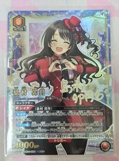 ユニアリ 学マス 秦谷 美鈴 SR パラレル サイン - メルカリ