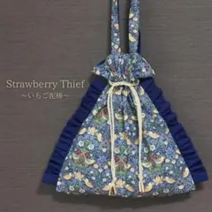 【巾着バッグ】トートバッグ ウィリアムモリスいちご泥棒 フリルネイビー 2way