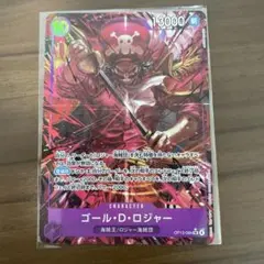 最終値下　美品　ゴール・D・ロジャー　SRパラレル　受け継がれる意志