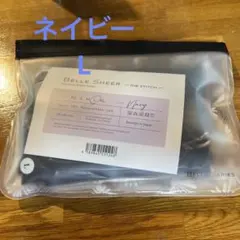 べルシアーリブステッチ ネイビー Lサイズ