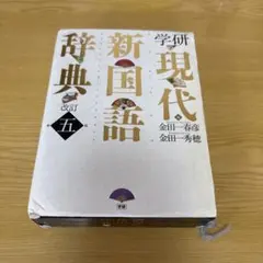 2026年最新】現代日本の文学学研の人気アイテム - メルカリ