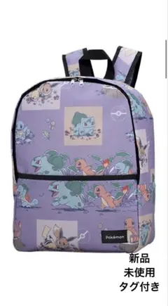 ポケットモンスター プラチナムザッカリュック 〜カントー地方〜 パープル