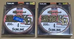SUNLINE 磯スペシャル 遠投KB 4号 200m 2個セットのサムネイル