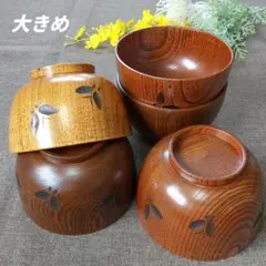天然木 木製 お椀 大きめ 蝶彫り 汁椀 味噌汁椀 煮物椀 雑煮椀 5客 セットのサムネイル