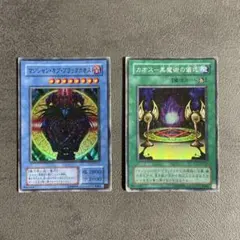 セット】初期 マジシャン・オブ・ブラックカオス カオス 黒魔術の儀式