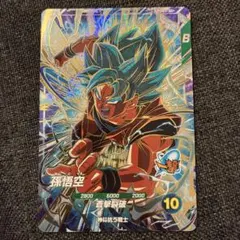 ドラゴンボールダイバーズ sdv11-030 孫悟空 - メルカリ