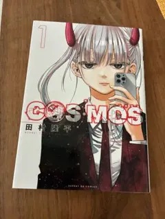 2026年最新】COSMOs 初版の人気アイテム - メルカリ