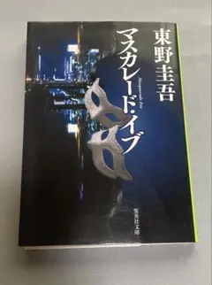 2026年最新】26時のマスカレイド dvdの人気アイテム - メルカリ