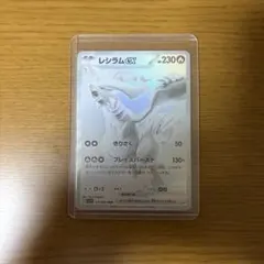 レシラムex BWR SV11W ホワイトフレア 174/086