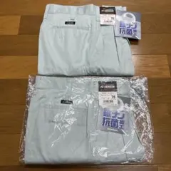 クロダルマ　カーゴパンツ　35493 パウダーブルー　76サイズ　2着セット