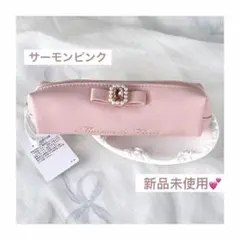 Maison de FLEUR パールビジュー合皮リボンロングポーチ　ペンケース