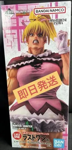一番くじ ハンターハンター GREED ISLAND ② ラストワン賞ビスケ