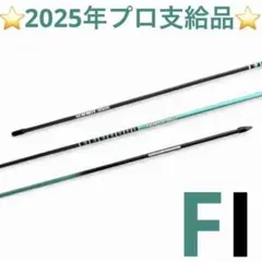 グラファイトデザイン スイング練習用品 アライメントスティック 1本 グリーンのサムネイル