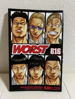 少年漫画 いろいろセット HIGHS&LOW 他【美品】 少年漫画 いろいろセット HIGHS&LOW 他【美品】