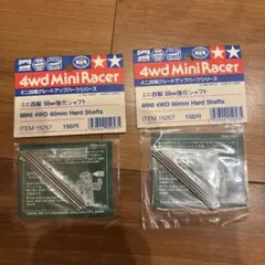 TAMIYA ミニ四駆 72mm強化シャフト 15235 旧 - メルカリ
