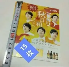 2026年最新】嵐 kirinの人気アイテム - メルカリ