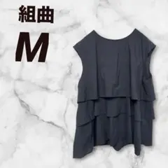 組曲 ティアード フリルノースリーブ ブラック 黒 トップス チュニック