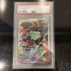 完美品】フシギダネ AR PSA10 メガブレイブ キラ 064/063 - メルカリ