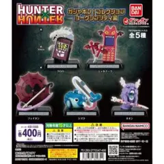 HUNTER×HUNTER ガシャポン！コレクション ヨークシンシティ編 クロロ