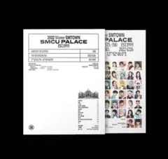 smtown smcu palace 2022 winter アルバム
