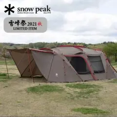 ランドロックセット　全て新品❗️（手渡し可能） snow peak スノーピーク ランドロック セット｜SUNDAY MOUNTAIN