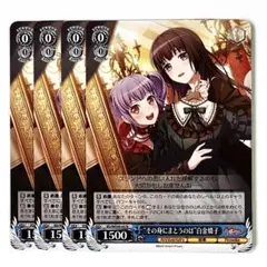 バンドリ 10th その身にまとうのは 白金燐子 N 4枚